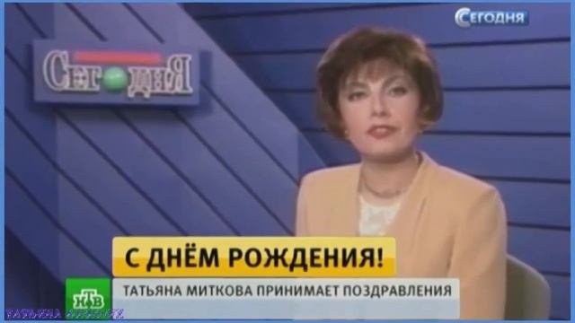 Наши знаменитые Татьяны. Татьянин день. 25 января. Современницы.