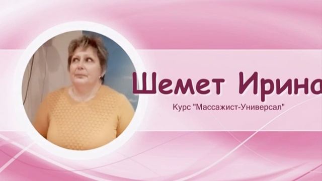 курсы массажа в москве. видео отзыв о школе Мартынова смотреть онлайн
