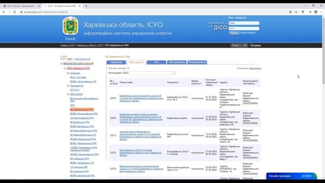 Встановлення КУРС: Школа та отримання ключа смотреть онлайн