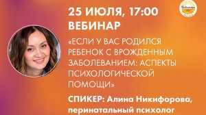 Если у вас родился ребенок с врожденным заболеванием: аспекты психологической помощи