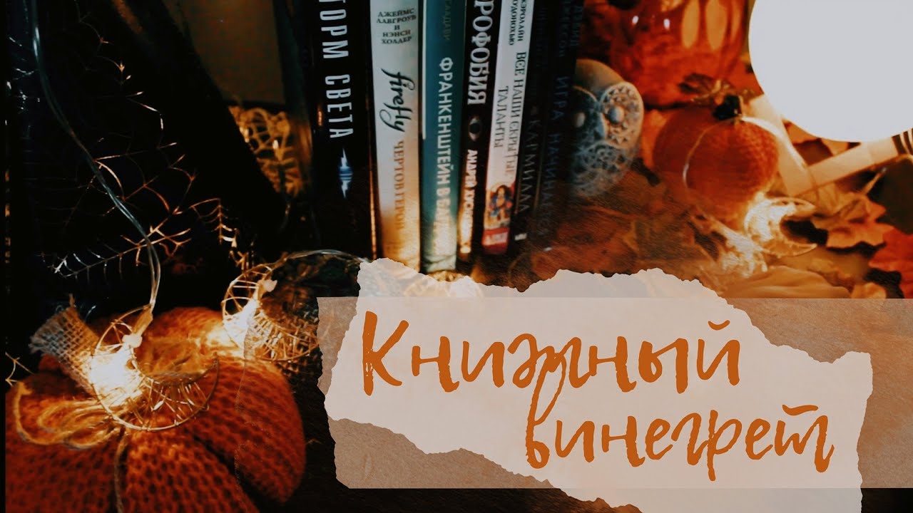 АСМР | Книжный винегрет | Книги | Распаковка |