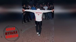 Музыка Кавказ➠Дагестанская➠Свадебная➠Лезгинка?2021