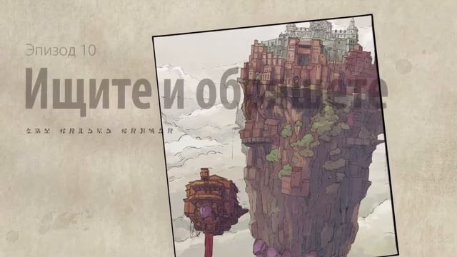 Gravity Rush 2 #18 смотреть онлайн