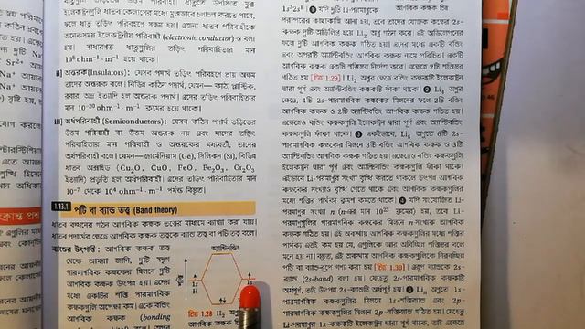 Solid State (in Bengali) /Class-12/Day-03 смотреть онлайн