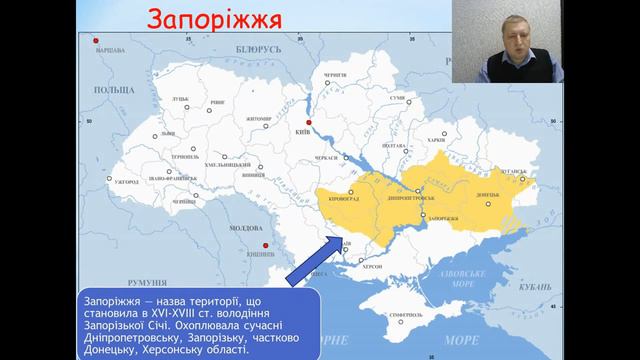 Тема 2. Урок 9. Історико-географічні регіони України смотреть онлайн