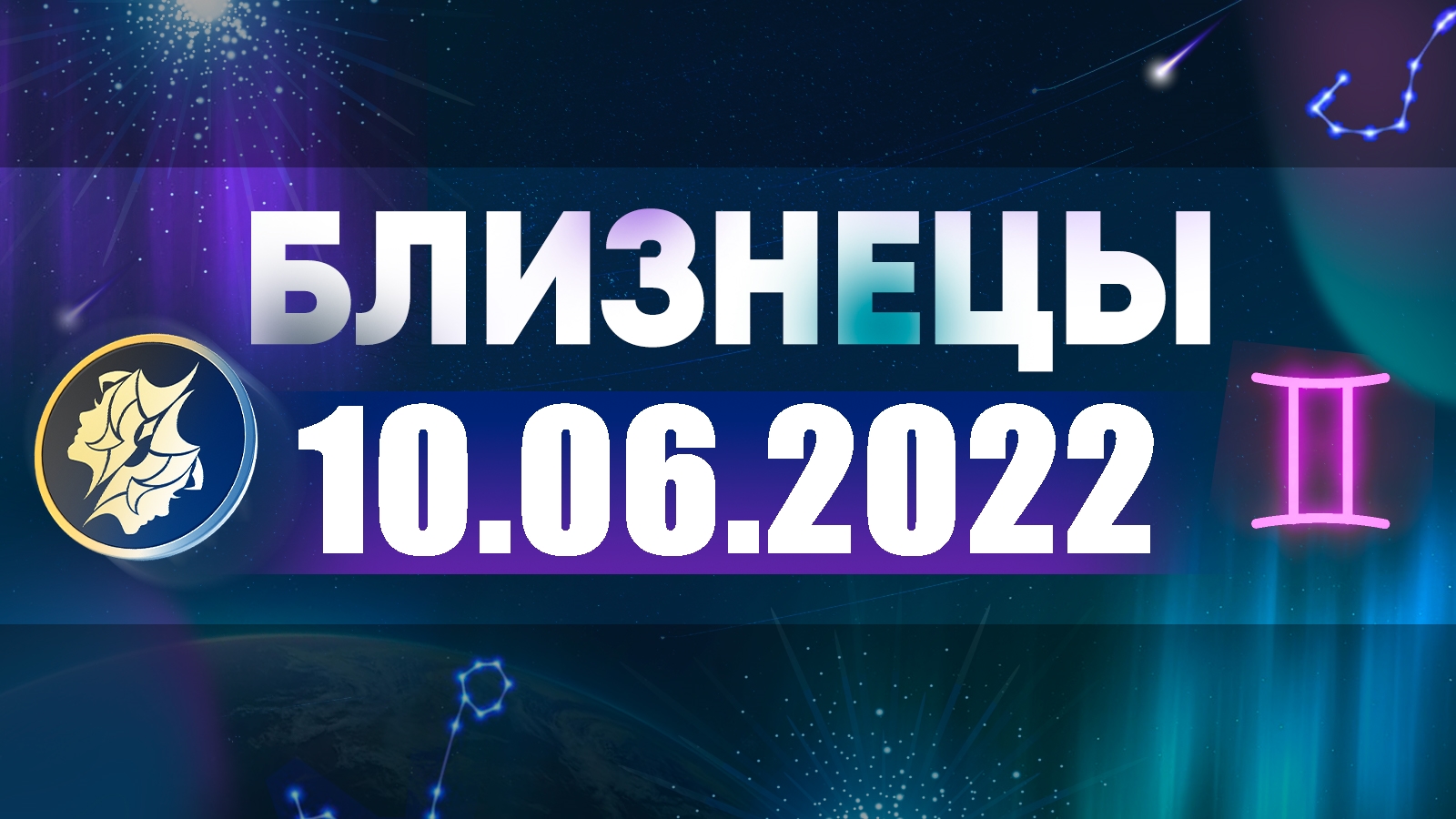 Гороскоп На 2022 Год Фото