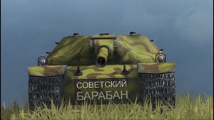 К-91 Советский барабан разносит десяток!