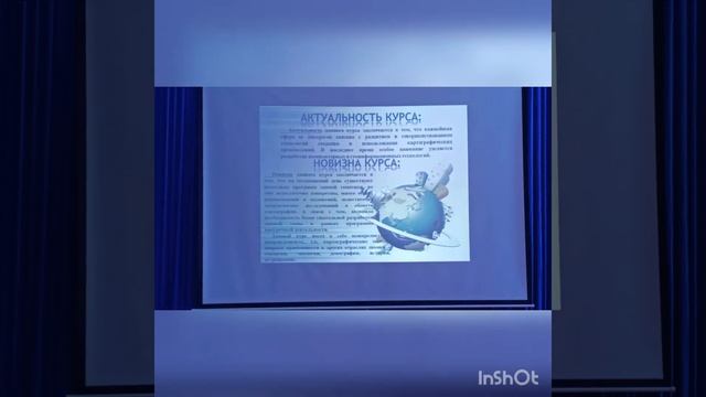 Фрагмент открытия декады "Химии,биологии, географии" 2022 год смотреть онлайн