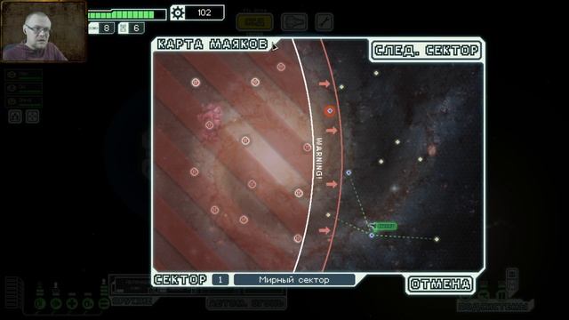 КОСМИЧЕСКИЕ ПРИКЛЮЧЕНИЯ ⋙ Выпуск 1 ⋙ Прохождение FTL: Faster Than Light