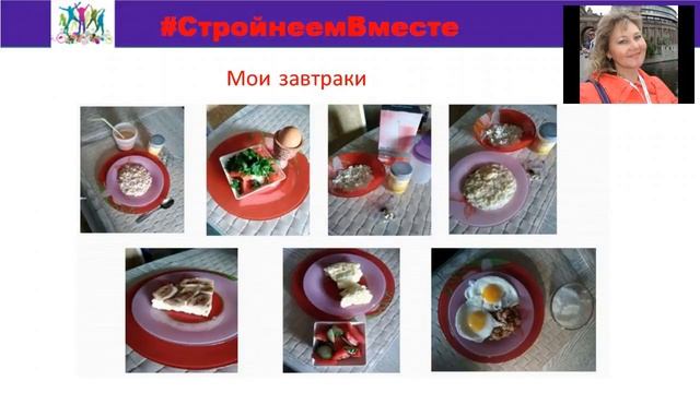 Здоровый завтрак.Сон. Светлана Савельева. Итоги клуба #СтройнеемВместе смотреть онлайн