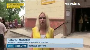 Более 15 000 наборов выживания выдали за 2 месяца волонтеры Штаба Рината Ахметова