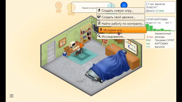 супер картошка ► game dev tycoon #2 смотреть онлайн