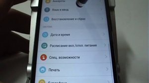 Функция автоматического включения и выключения смартфона Lenovo