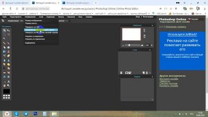 Фотошоп онлайн на русском языке бесплатно, используем Фотошоп без программ