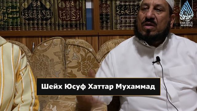Суфизм без знаний | Шейх Юсуф Хаттар Мухаммад