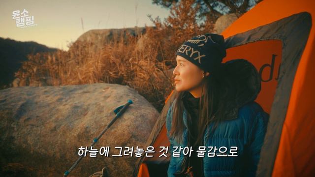 SUB) 깊은 산 정상에서 비밀박지 찾았습니다ㅣ동계 백패킹ㅣ비밀박지ㅣ백패킹 침낭ㅣ백패킹 텐트ㅣBackpackingㅣ백패커