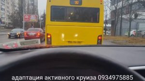 Настройка активного круиза Ниссан. Ошибка C1a12 и другие.