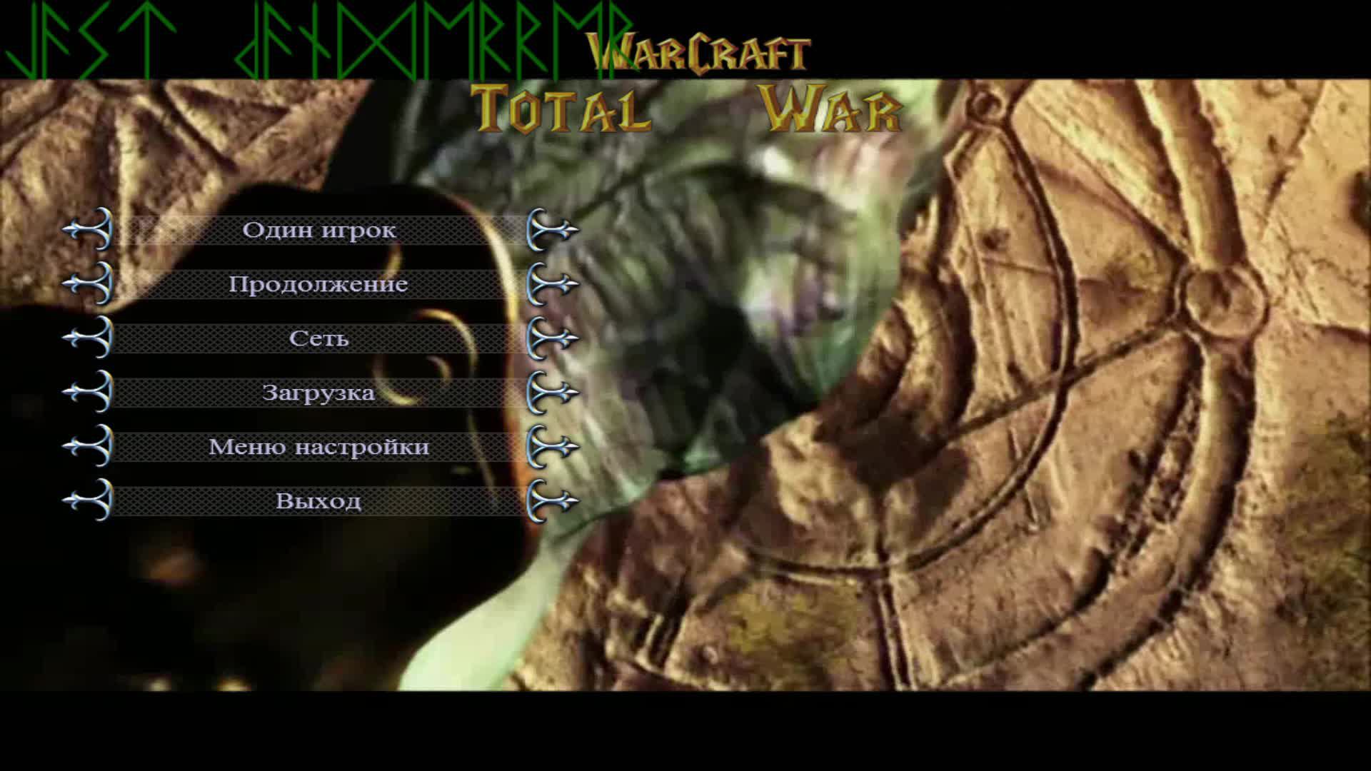 #01 WarCraft Total War Night Elf chapter 07