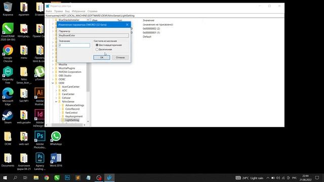 Как поменять цвет клавиатуры Acer Nitro 5/acer nitro 5 подсветка клавиатуры смотреть онлайн