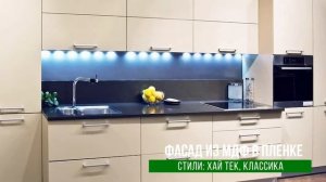Материалы для фасадов кухни; кухни на заказ в спб; кухни под заказ в Санкт Петербурге