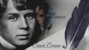 С. Есенин. Плачет метель, как цыганская скрипка...