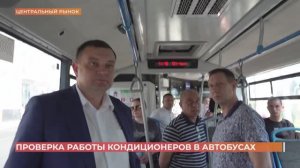 Проверку работы кондиционеров в общественном транспорте провел Департамент транспорта Ростова