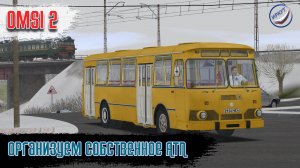 OMSI 2\Иркут Автотранс\Вечерняя смена. Поеду в Солнечногорск