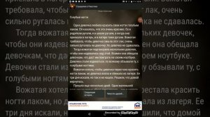 Страшилка голубые ногти ч.о.?