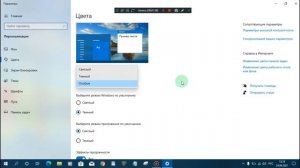 Как изменить цвет по умолчанию для меню «Пуск» и Панели задач в Windows 10