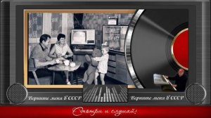 Верните меня в СССР