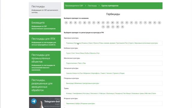 Как быстро подобрать эффективный гербицид на кукурузу смотреть онлайн