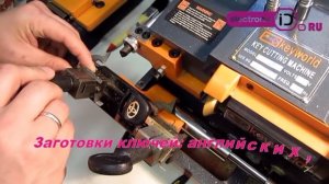 www.el-id.ru Изготовление авто ключа TOYOTA на универсальном станке Keyworld 100E1