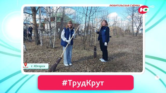 г. Югорск «Все профессии важны» смотреть онлайн