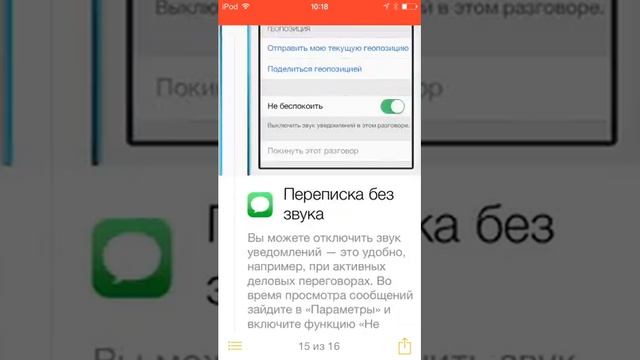 Программы на IOS 8 смотреть онлайн
