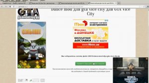 как установить мод на гта вай сити!!т самый класное видео  :)