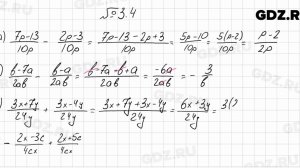 № 3.4 - Алгебра 8 класс Мордкович