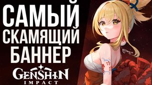 Я НЕ ПОДОЗРЕВАЛ, ЧТО МОЯ УДАЧА ОБЕРНЕТСЯ ВОТ ЭТИМ! КРУТИМ БАННЕР ЁИМИИ В GENSHIN IMPACT!