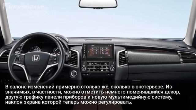 Honda представила обновленный Honda Avancier