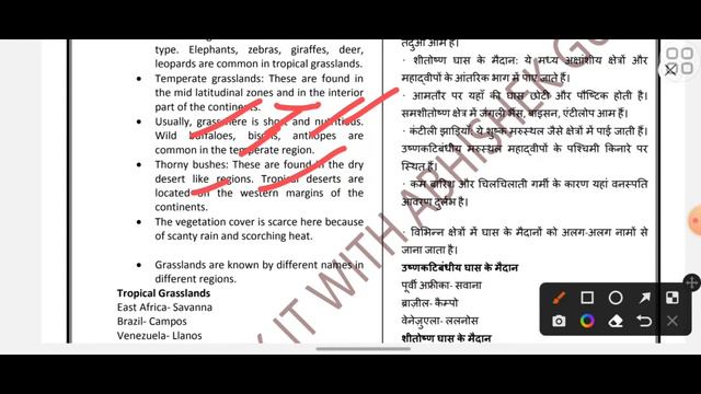 NCERT GEOGRAPHY|| CLASS VII || VERY IMP FOR UPSC, UKPSC, UPPSC смотреть онлайн
