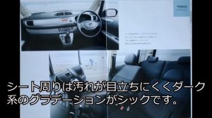 カタログ紹介動画　平成18年6月スバル　ステラ subaru