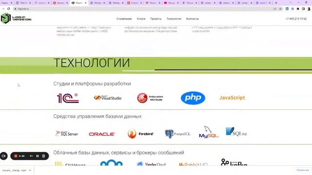 Лоджик версия - IT компания смотреть онлайн