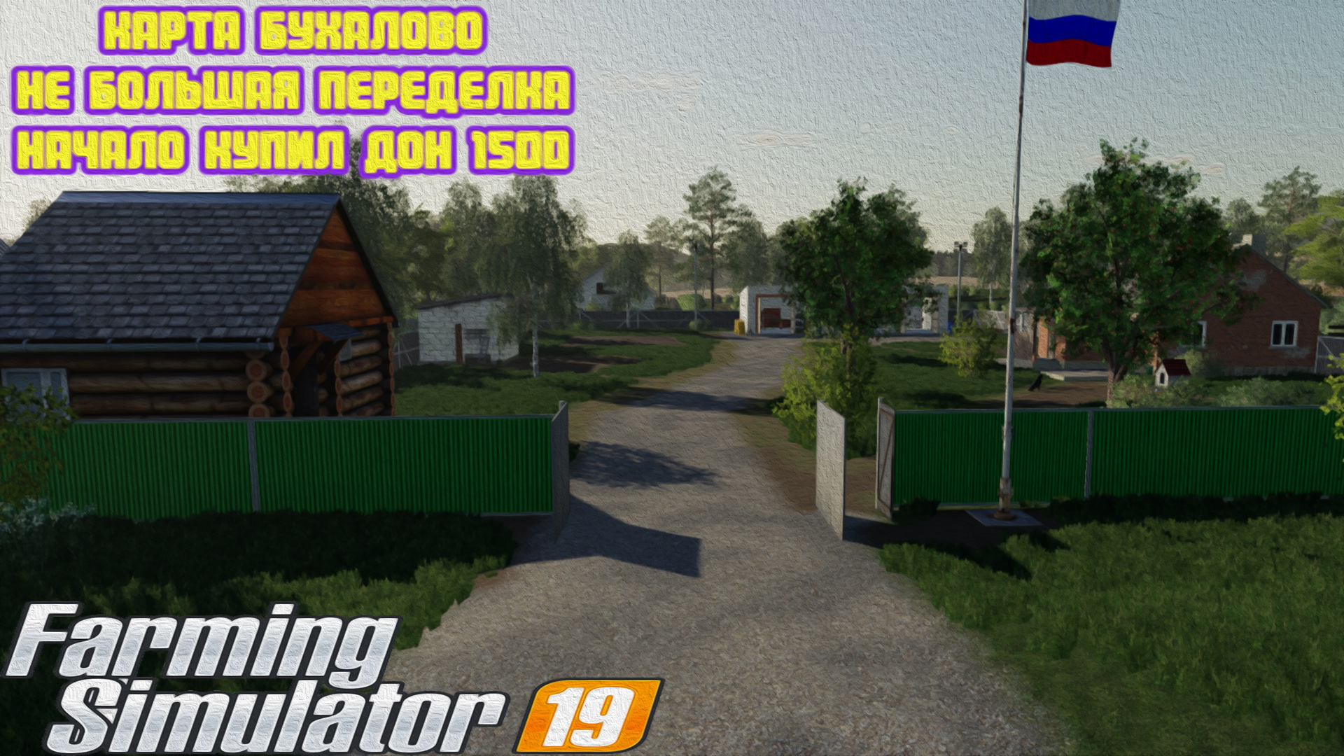 Фс19 карта бухалово