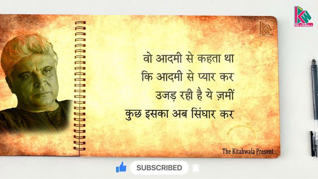 अजीब आदमी था वो नज्म by the kitabwala || Javed Akhtar nazm ajeeb aadami tha vo || Episode - 01