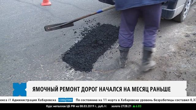 Ямочный ремонт дорог начался на месяц раньше смотреть онлайн