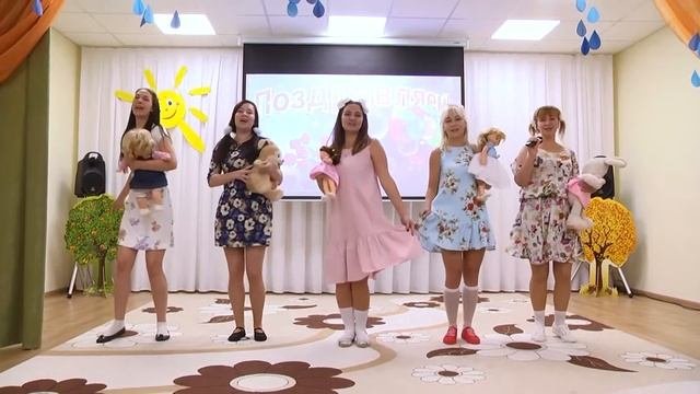 День дошкольного работника.Поздравление родителей.