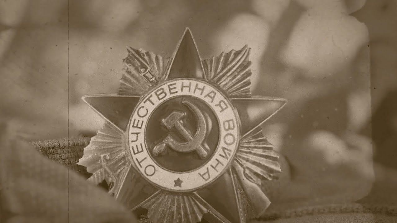 Клип на песню «Память Великой Победы»