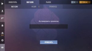 НОВЫЕ БЕСКОНЕЧНЫЕ ПРОМОКОДЫ НА АРКАНУ В STANDOFF 2 ! ПРОМОКОДЫ НА АРКАНЫ В СТАНДОФФ 2 !