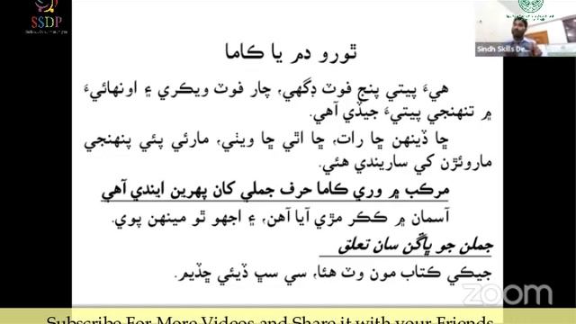 JEST and PST || Sindhi Grammar || punctuation marks || بيهڪ جو نشانيون || PMS Sindhi || CSS Sindhi. смотреть онлайн