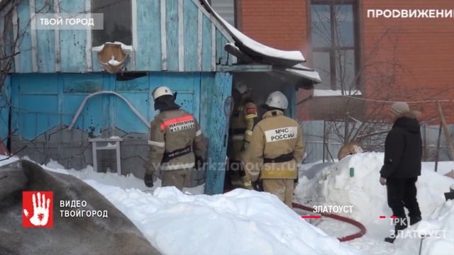 В Златоусте загорелось перекрытие бани смотреть онлайн
