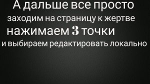 Как изменить имя друга в VK на Андроид?